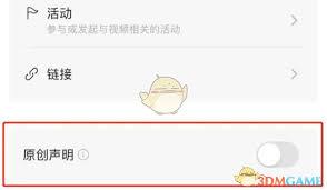 微信视频号如何打开原创功能