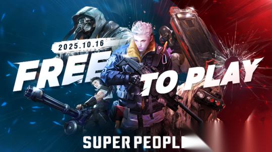 超击突破 10月16日起将转为免费 英雄大逃杀射击