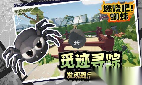 好玩的蜘蛛游戏推荐 2025有哪些蜘蛛游戏分享