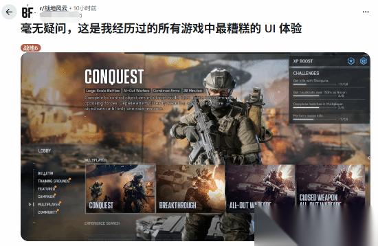 玩家怒批战地6界面设计混乱引热议