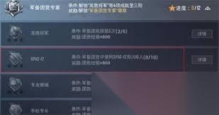 和平精英怎么获取军备团竞专家徽章