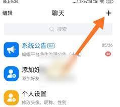 蝙蝠如何推荐好友