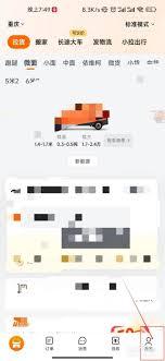 货拉拉订单如何分享