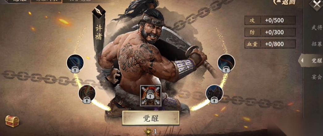 攻城掠地许褚带什么装备