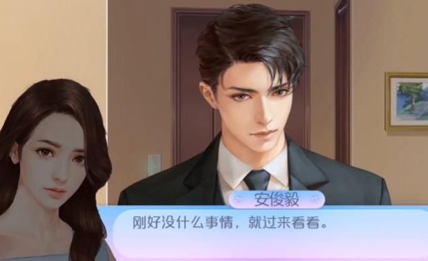 女寝修罗场总裁安俊毅路线攻略