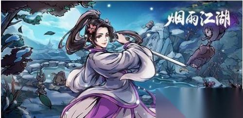 烟雨江湖柴头罨烟焰不起任务快速完成指南