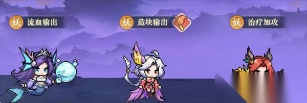 山海幻境全屏清场流阵容搭配攻略