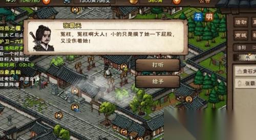 烟雨江湖最新支线任务江湖杂谈答题全攻略