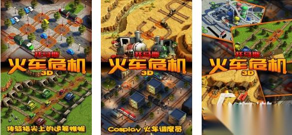 免费的托马斯小游戏下载 流行的火车游戏推荐2025