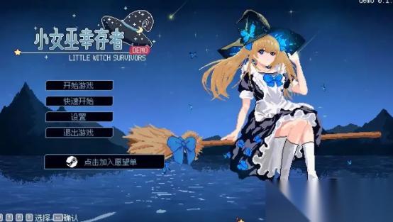 “小女巫IP宇宙计划“启动 万圣节主题武器即将上线