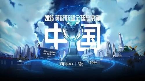 lol2025全球总决赛门票多少钱 lol2025全球总决赛门票价格