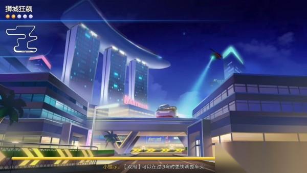 跑跑卡丁车 地图大赏 狮城狂飙