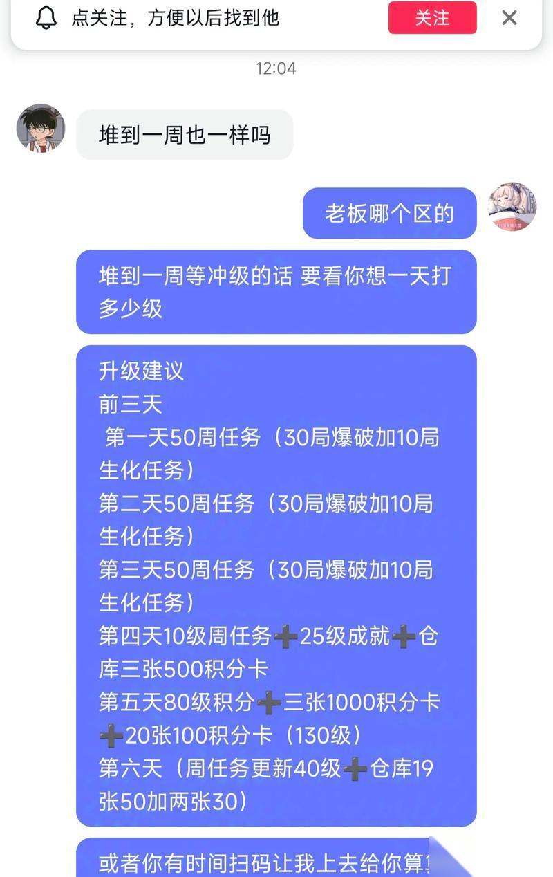 穿越火线赏金令积分怎么快速获取 有效获取积分的方法有什么