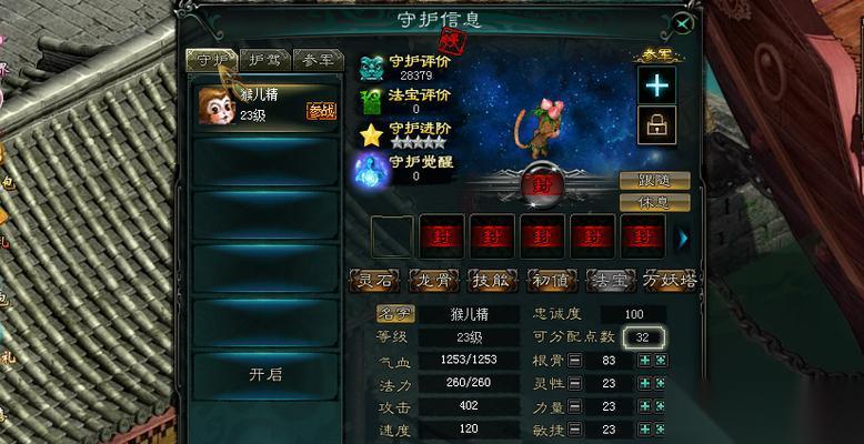 新大话西游3 游戏制作守护全教程 从零开始