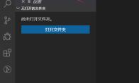VSCode怎么关闭文件断点