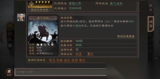 三国志战略版s2怎么打到主将