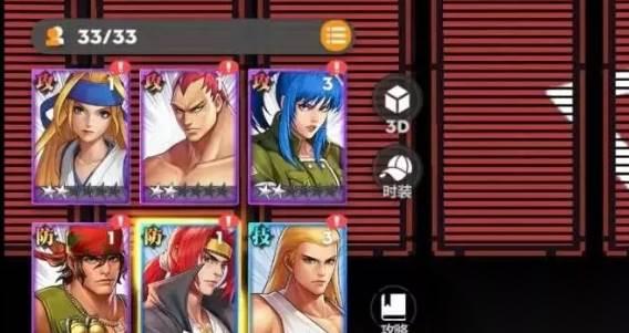 全明星激斗御名方守矢技能