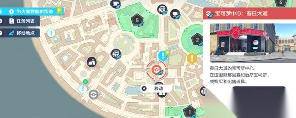 宝可梦传说ZA 火狐狸帮助任务攻略