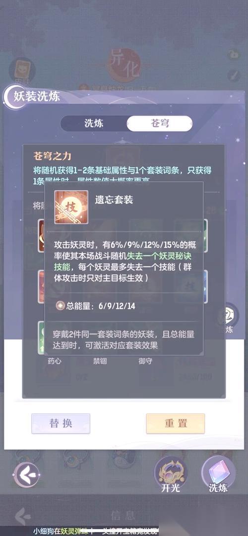长安幻想青丘前期带什么宠物