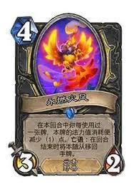 炉石传说量子反稳定机卡牌图鉴是什么