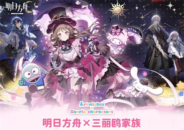 明日方舟三丽鸥联动皮肤爆料一览