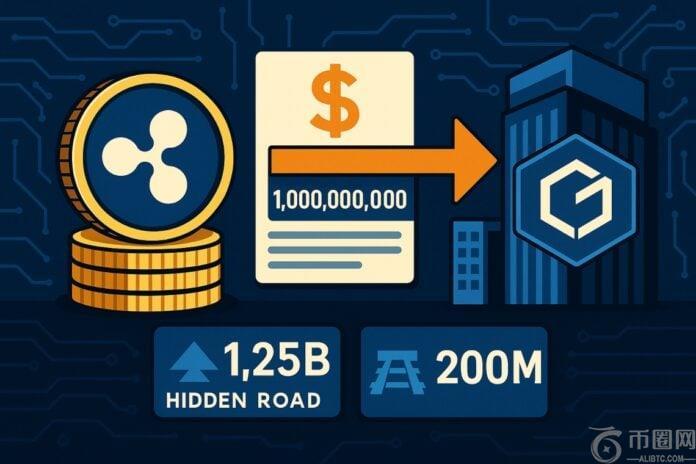 Ripple 2025 年收购：10 亿美元 GTreasury 交易扩大企业财务规模