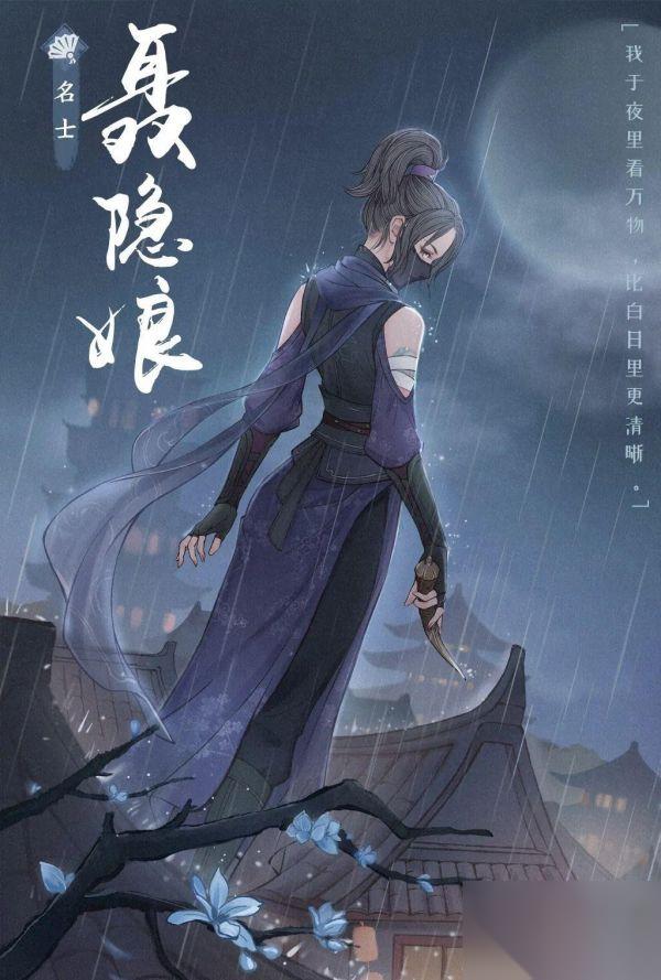 这城有良田聂隐娘值得培养吗 具体介绍