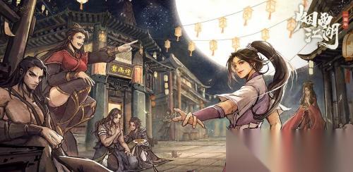 烟雨江湖周石天怎么找怎么打 在哪里打法及稀有掉落详解