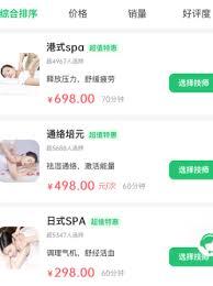 东郊到家498法式spa体验如何