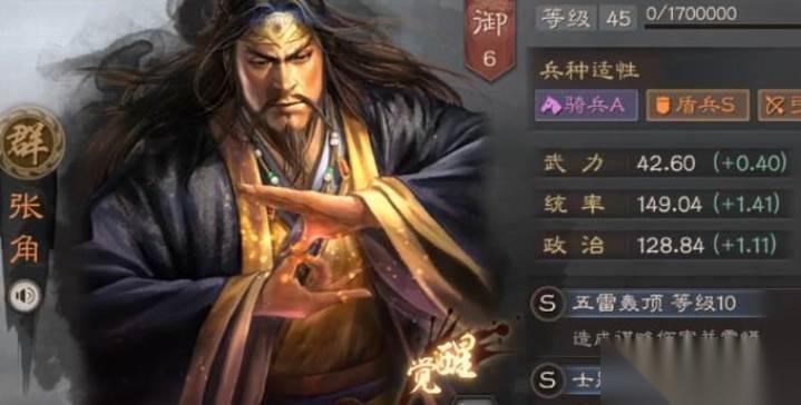 三国志战略版张角左慈配将