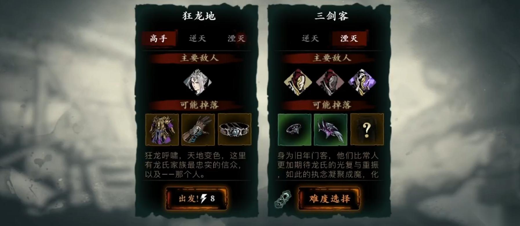 影之刃3左殇怎么过三剑客