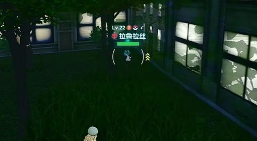 《宝可梦传说：Z-A》闪光头目拉鲁拉丝获取