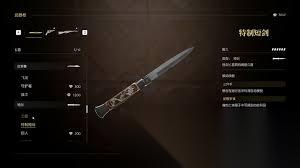 四海兄弟故乡武器图鉴是什么