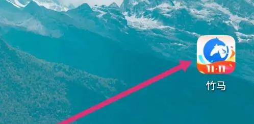 竹马app在哪里刷题 竹马APP速记刷题教程