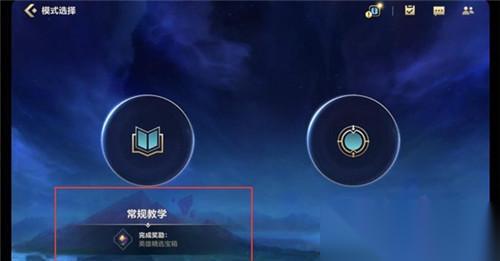 怎么开启英雄联盟的生存模式 需要满足什么条件