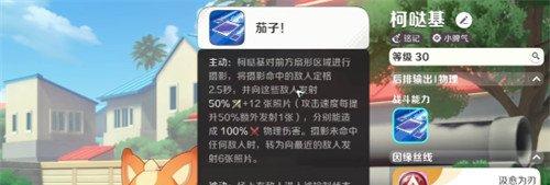 崩坏因缘精灵柯哒基技能是什么 柯哒基技能介绍一览