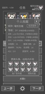 老鼠大冒险如何修脚