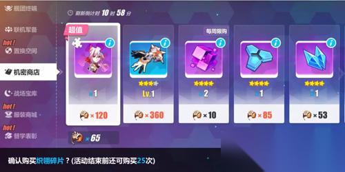 炽翎碎片获取方法详解 多种途径助你轻松获取