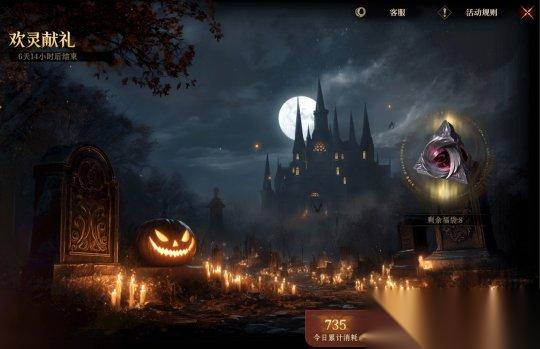 龙息 神寂 丰收节主题活动即将上线 限时福袋与幽影之夜主题外观登场