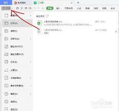 Excel如何关闭浮动工具栏