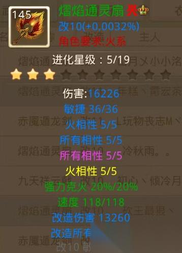 问道手游109级双套装备职业推荐