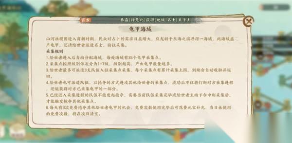 华夏绘世录龟甲获取方法