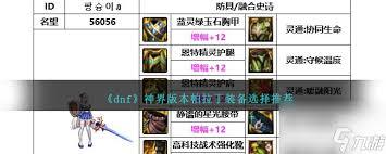 DNF2025金秋版本光枪VP技能如何选择