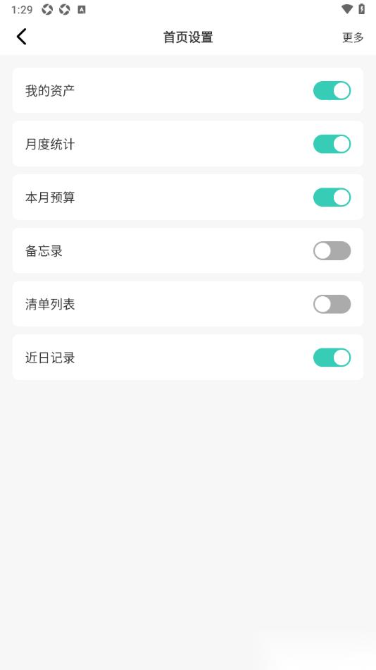 记账王APP设置首页显示本月预算金额的方法