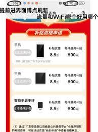 云闪付国补券抢不到如何解决