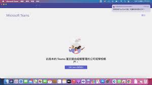 如何查看Microsoft Teams版本号