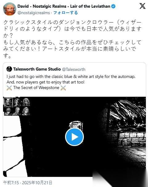 独立游戏开发者询问 3D地下城RPG在日本还受欢迎吗