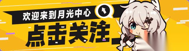 崩坏3 转载 活动攻略丨破碎10层怎么打 你需要女武神天火
