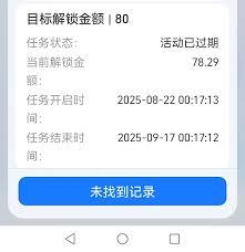 支付宝刷视频活动何时截止