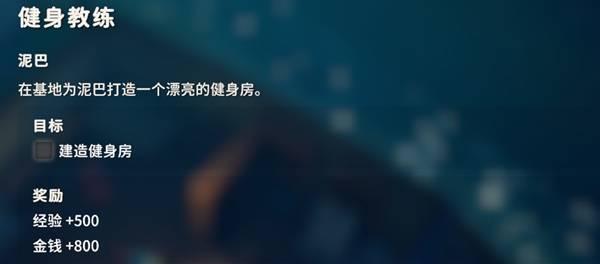 逃离鸭科夫健身教练任务攻略